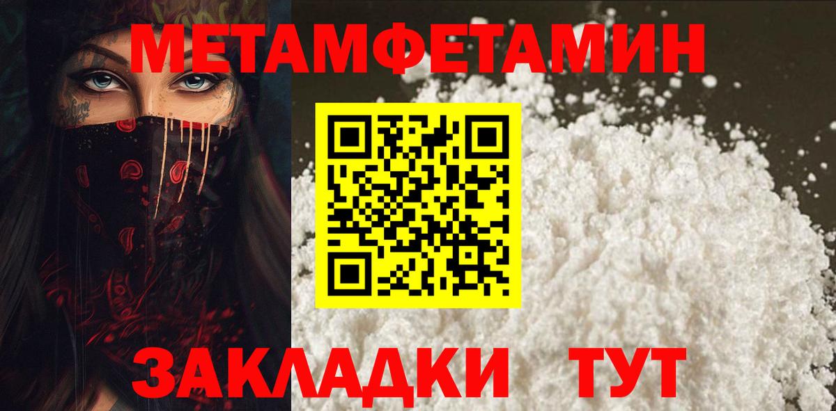 АМФЕТАМИН  АМФ  Новозыбков  АМФЕТАМИН VHQ  Вход с VPN 