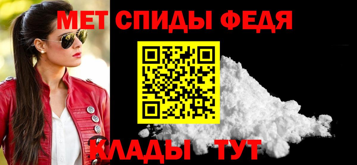 Амфетамин Premium Новозыбков