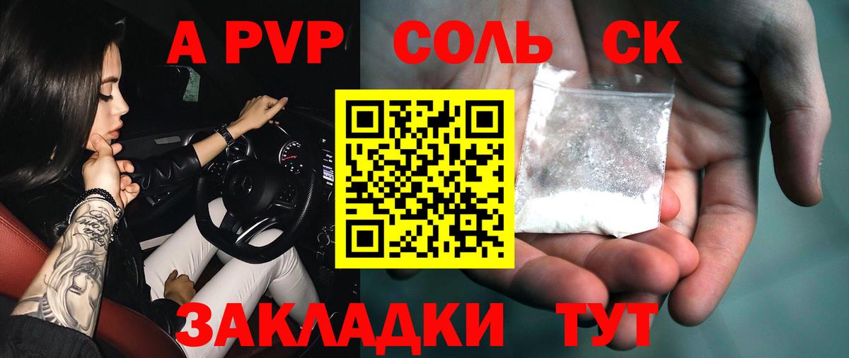 Alpha-PVP кристаллы Новозыбков