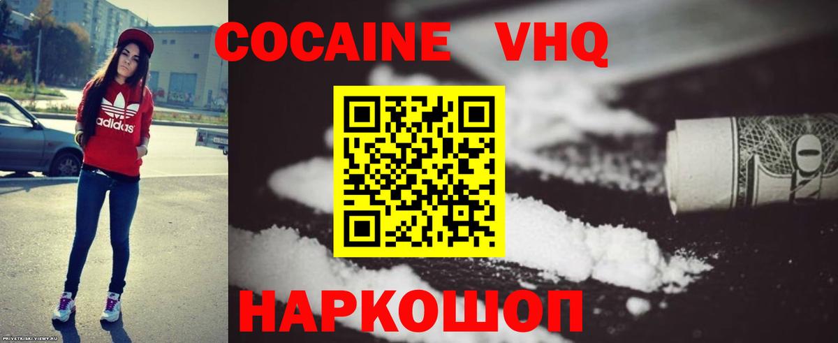 COCAIN 99%  Вход с VPN  COCAIN  Новозыбков  Кокаин Эквадор 
