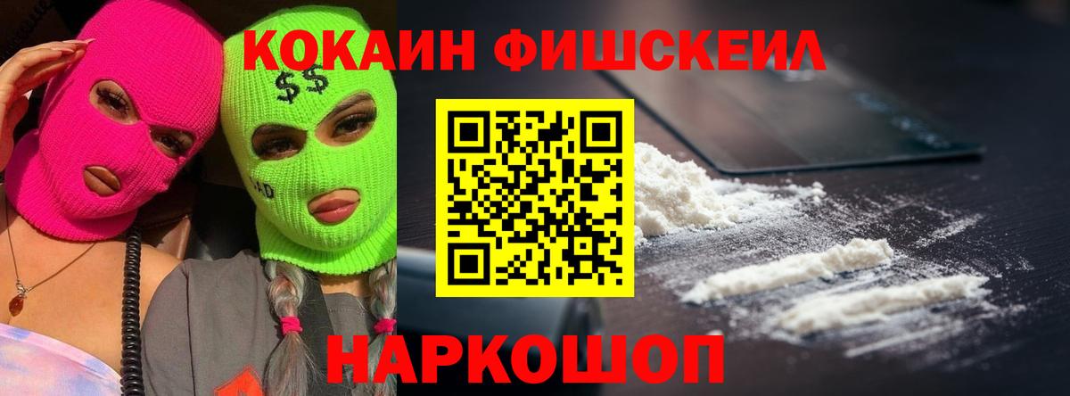 COCAIN Эквадор Новозыбков