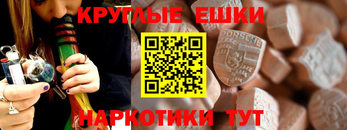 Экстази ешки Новозыбков