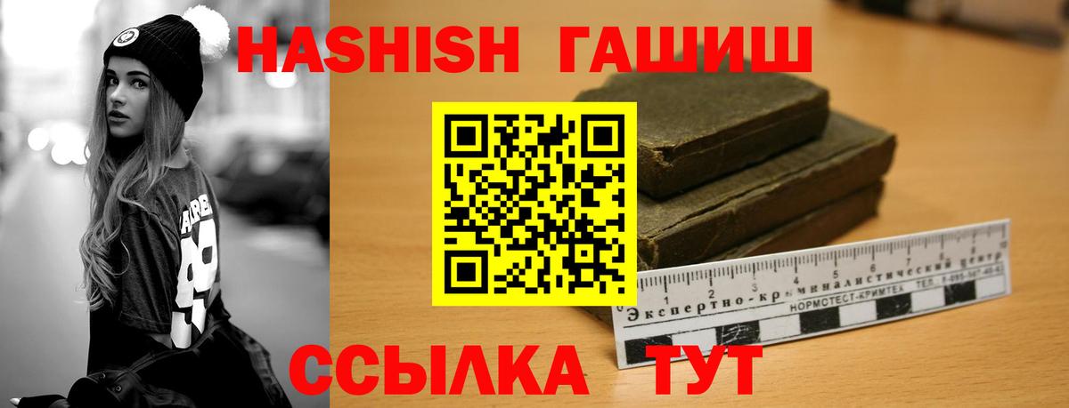 Гашиш Premium  ГАШ Изолятор  Вход с VPN  Новозыбков 