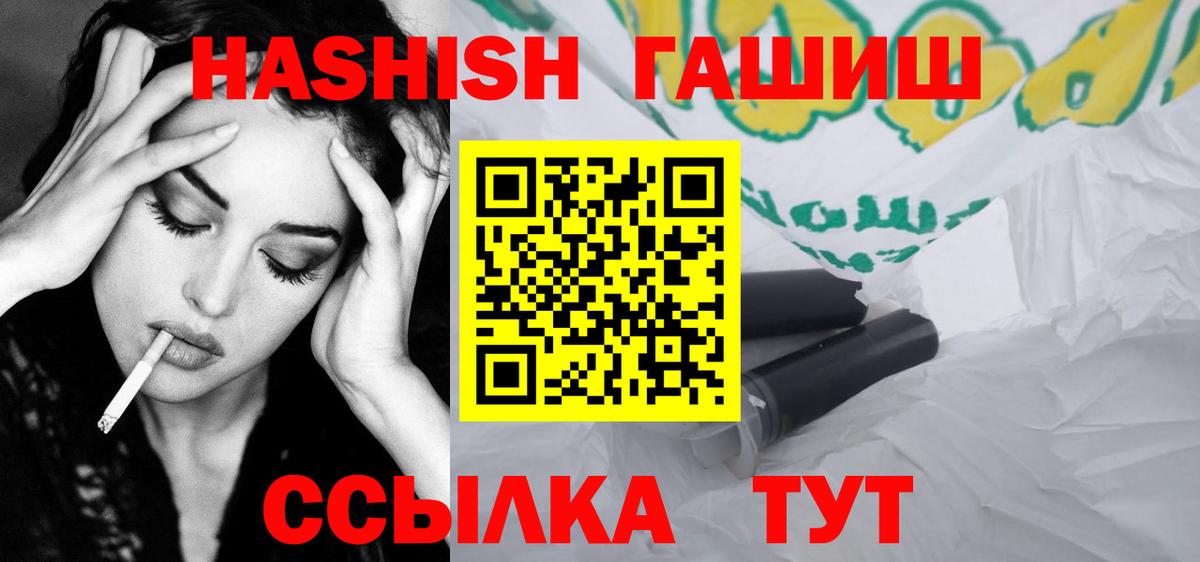 Гашиш гарик Новозыбков