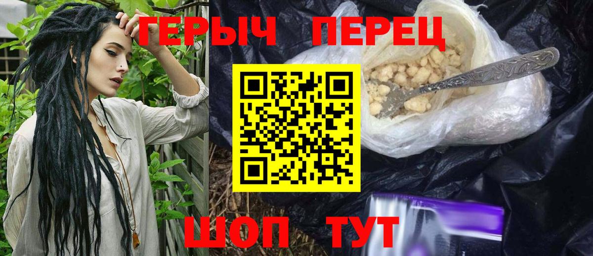 ГЕРОИН афганец  Вход с VPN  ГЕРОИН  Новозыбков 