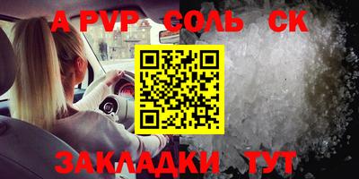 соль курить ск Севастополь