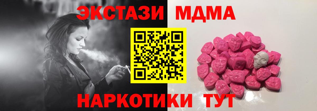 MDMA VHQ  Вход с VPN  MDMA crystal  Новозыбков 
