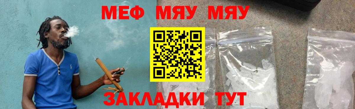 МЯУ-МЯУ  МЯУ-МЯУ мяу мяу  МЕФ мяу мяу  Вход с VPN  Новозыбков 