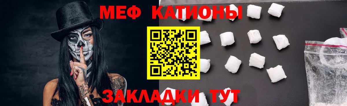Мефедрон мука Новозыбков