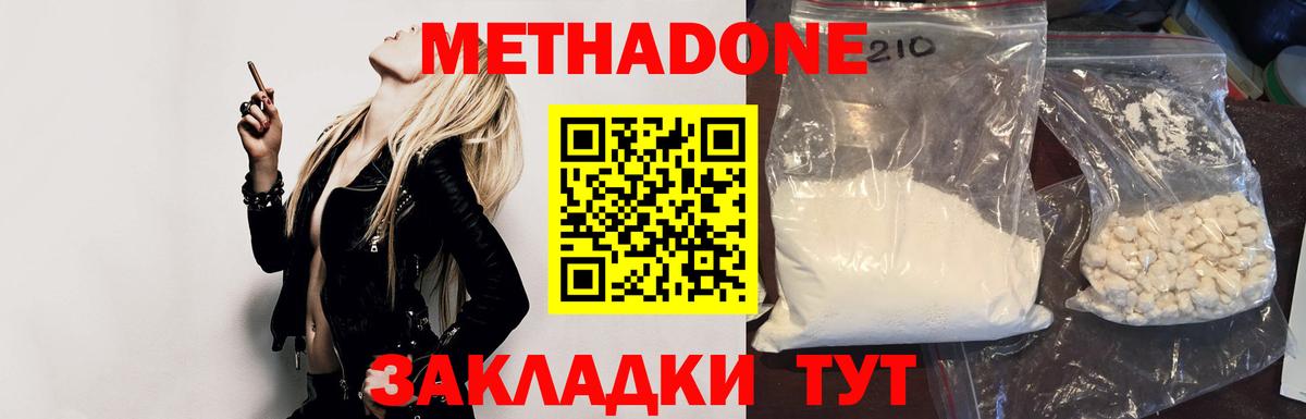 Новозыбков  Метадон белоснежный  Вход с VPN  МЕТАДОН кристалл 