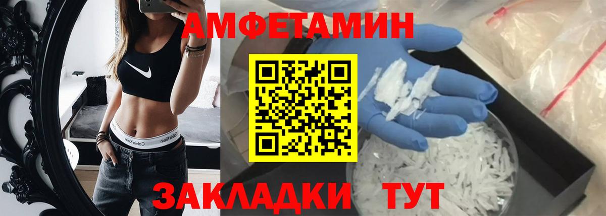 Метамфетамин Декстрометамфетамин 99.9% Новозыбков