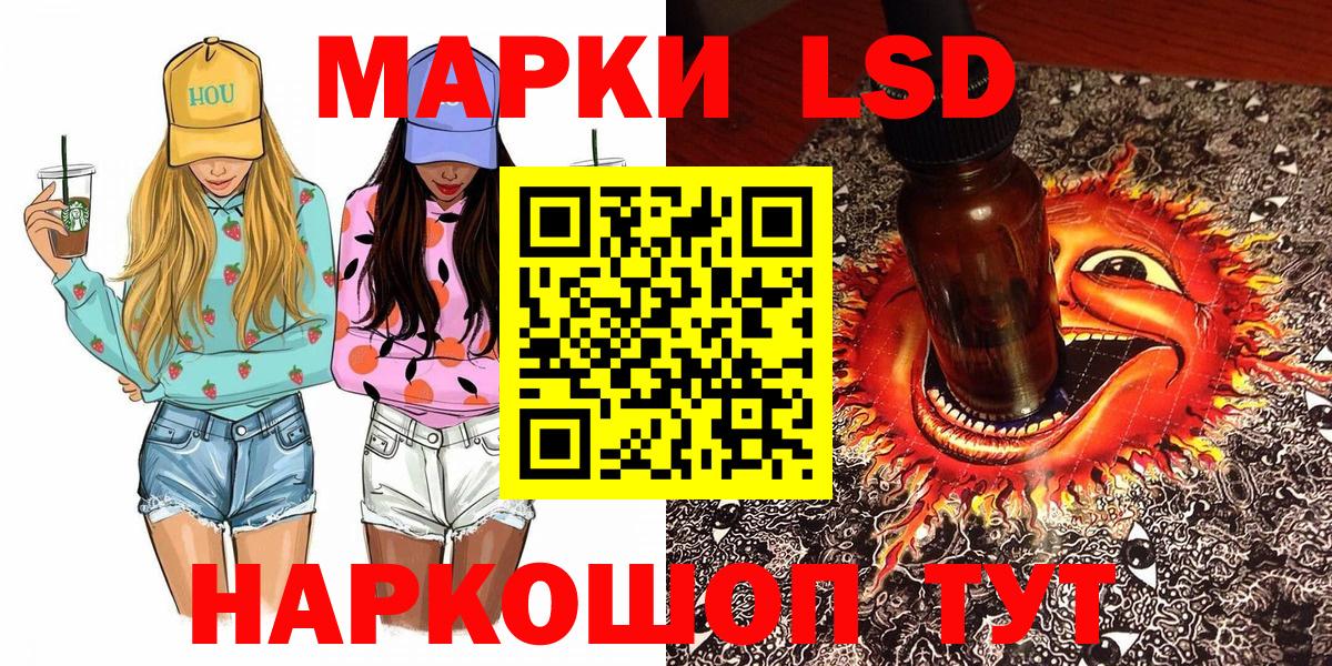 Марки NBOMe 1,5мг Новозыбков