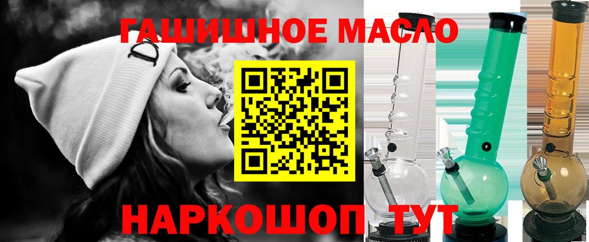 Новозыбков  ТГК THC oil  где можно купить   Вход с VPN 